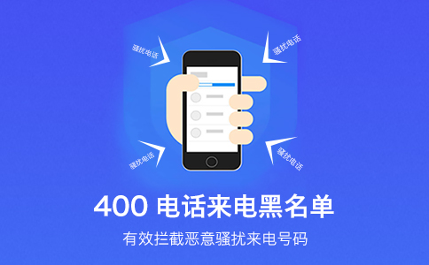 400電話是怎么申請的？