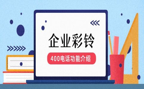 400電話怎么收費(fèi)