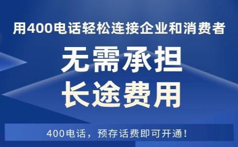 400電話辦理需要幾天