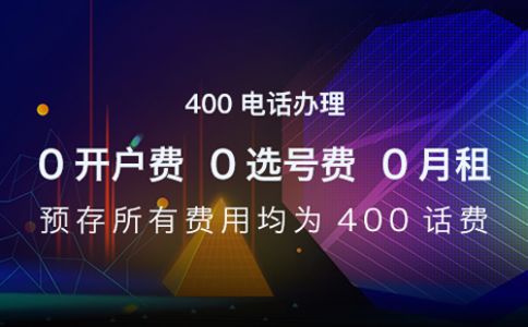 400電話外地使用