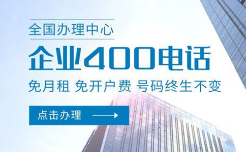 400電話免月租的