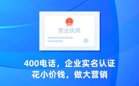 400電話收費