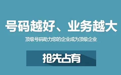 400電話優(yōu)先接入