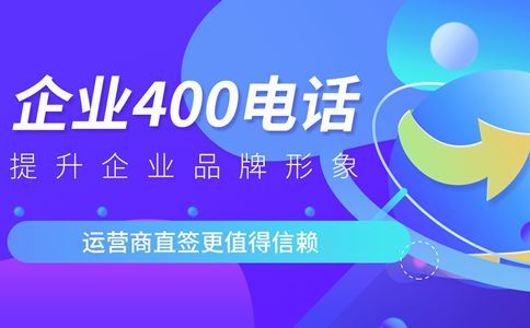 400電話彩鈴設(shè)置